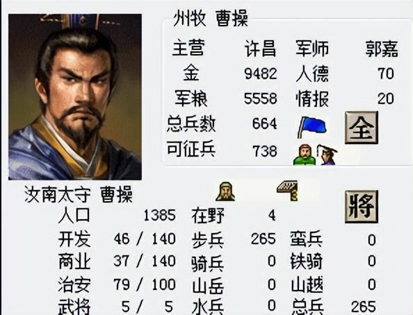 三国志6吕布讨伐战该怎么打（三国志6全剧本图文攻略吕布讨伐战篇）
