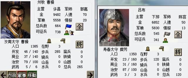 三国志6吕布讨伐战该怎么打（三国志6全剧本图文攻略吕布讨伐战篇）