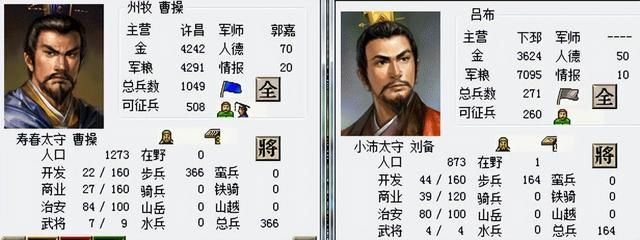 三国志6吕布讨伐战该怎么打（三国志6全剧本图文攻略吕布讨伐战篇）