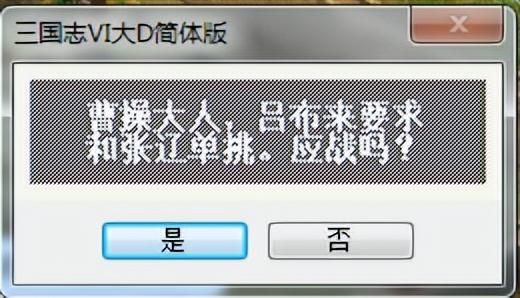 三国志6吕布讨伐战该怎么打（三国志6全剧本图文攻略吕布讨伐战篇）