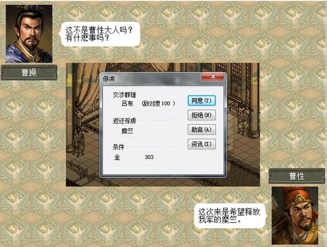 三国志6吕布讨伐战该怎么打（三国志6全剧本图文攻略吕布讨伐战篇）