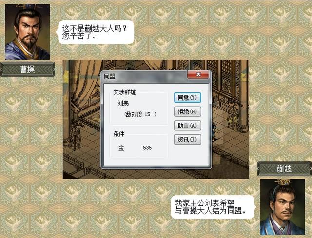 三国志6吕布讨伐战该怎么打（三国志6全剧本图文攻略吕布讨伐战篇）