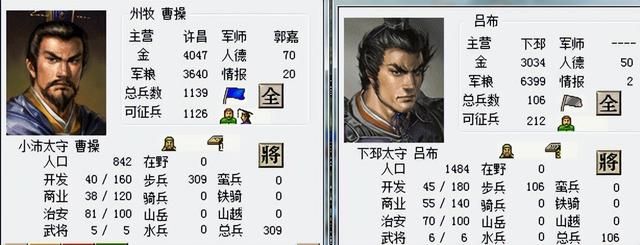 三国志6吕布讨伐战该怎么打（三国志6全剧本图文攻略吕布讨伐战篇）