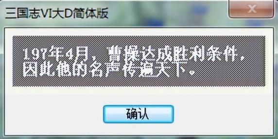 三国志6吕布讨伐战该怎么打（三国志6全剧本图文攻略吕布讨伐战篇）