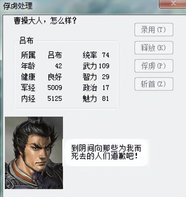 三国志6吕布讨伐战该怎么打（三国志6全剧本图文攻略吕布讨伐战篇）