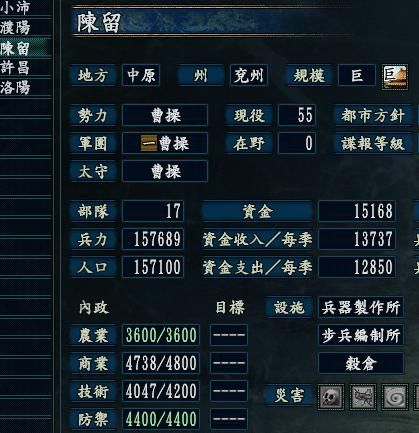 三国志10好玩内容有哪些(三国志10中六个有趣的游戏设计一览)