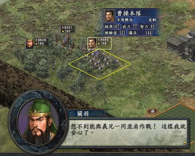 三国志10好玩内容有哪些(三国志10中六个有趣的游戏设计一览)