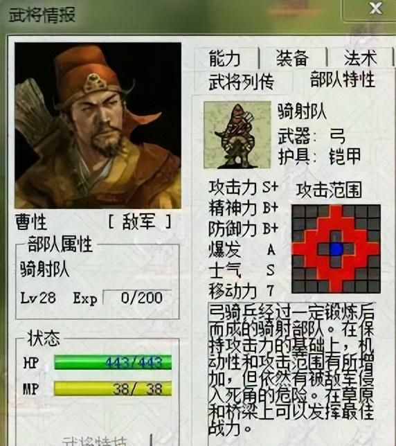三国志9里面哪些是飞射小能手（三国志9习得飞射技能武将一览）