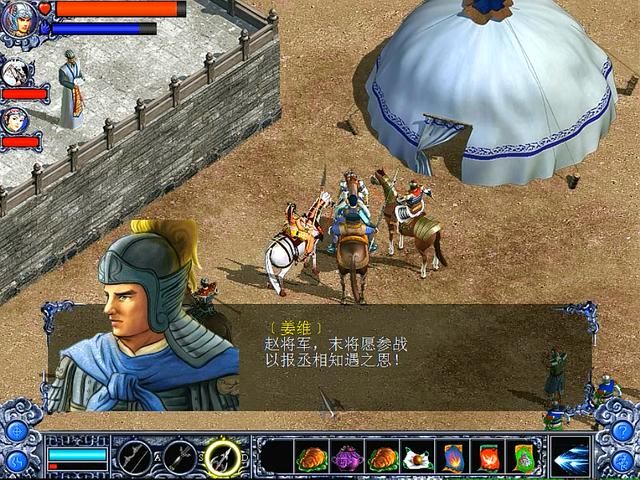 三国赵云传2纵横天下游戏图文攻略合集完结(一统天下剧情解说)