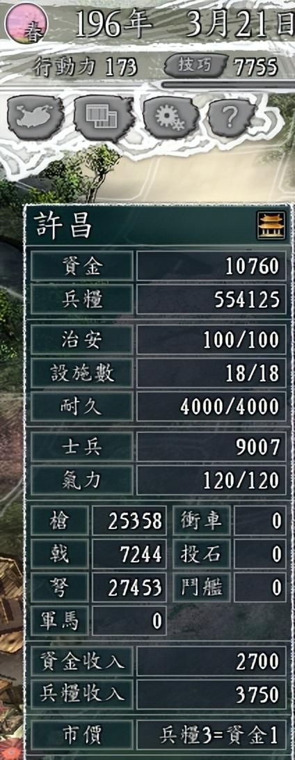 三国志11应该如何快速破局（三国志11四个快速破局方法分享）