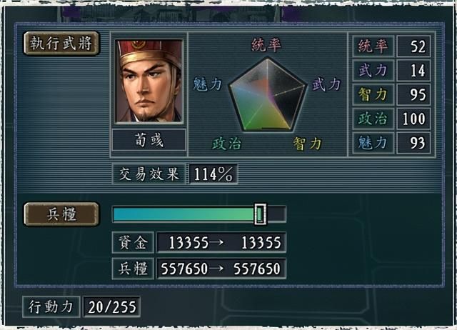 三国志11应该如何快速破局（三国志11四个快速破局方法分享）