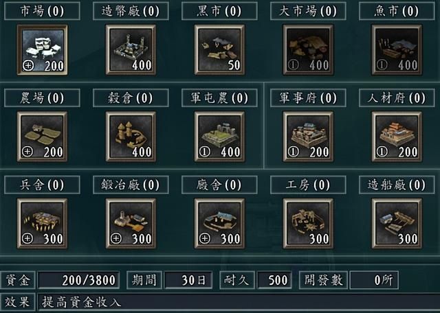 三国志11应该如何快速破局（三国志11四个快速破局方法分享）