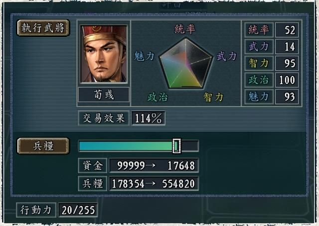 三国志11应该如何快速破局（三国志11四个快速破局方法分享）