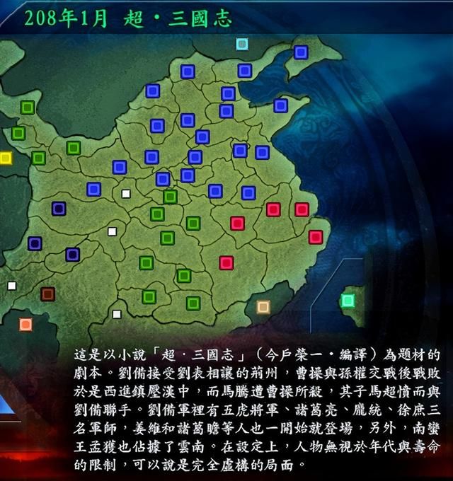 三国志9蜀汉最简单剧本是哪个(蜀汉势力最容易剧本排名TOP3)