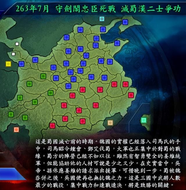 三国志9蜀汉最简单剧本是哪个(蜀汉势力最容易剧本排名TOP3)