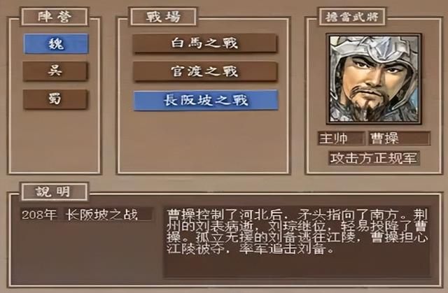 三国志7曹魏官渡之战怎么过（三国志7全战役图文攻略官渡之战篇）