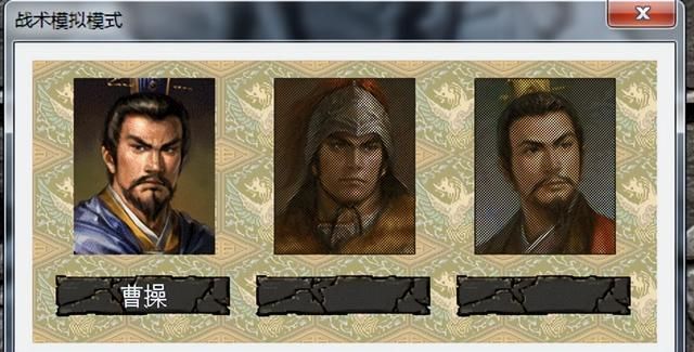 三国志6定陶之战该怎么打(曹操全战役图文攻略定陶之战篇)