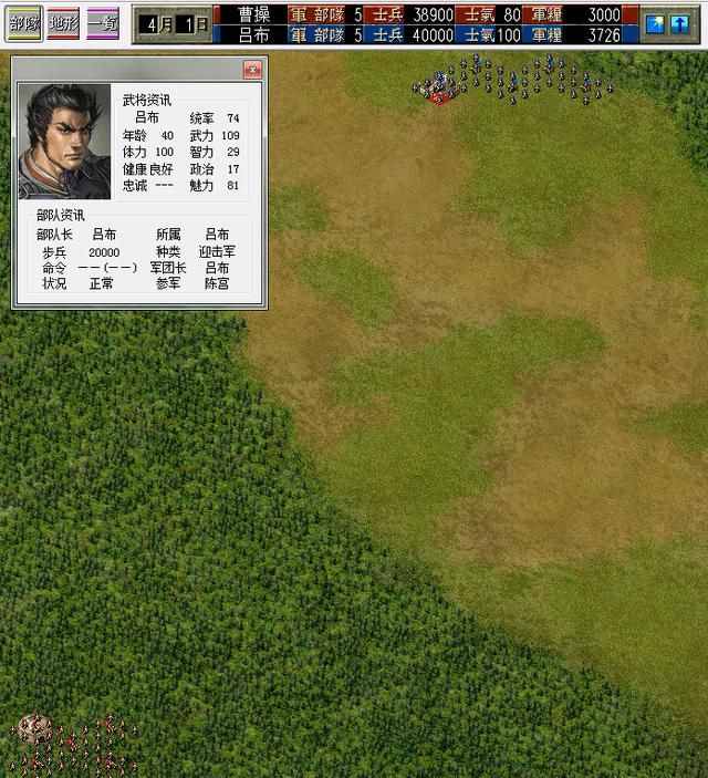 三国志6定陶之战该怎么打(曹操全战役图文攻略定陶之战篇)