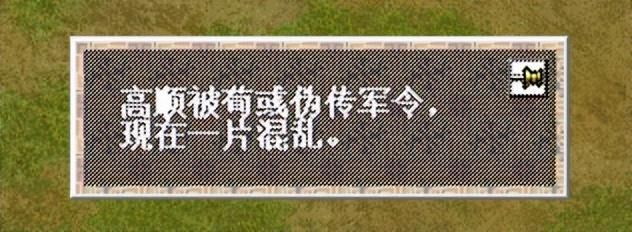 三国志6定陶之战该怎么打(曹操全战役图文攻略定陶之战篇)