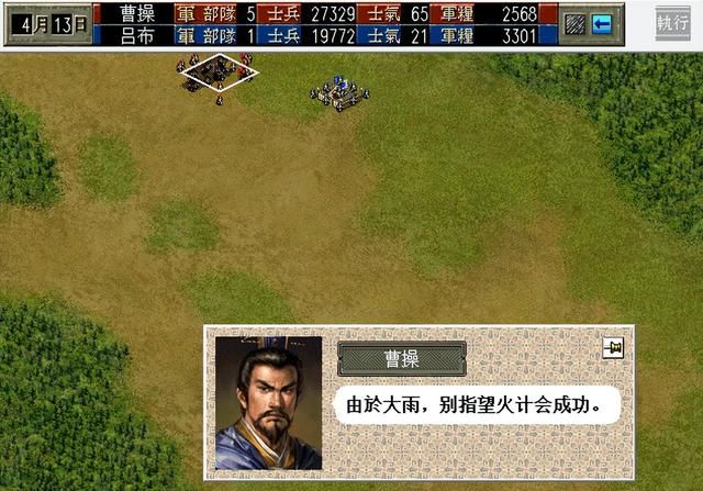 三国志6定陶之战该怎么打(曹操全战役图文攻略定陶之战篇)