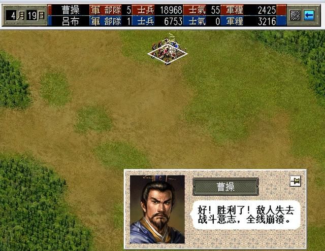 三国志6定陶之战该怎么打(曹操全战役图文攻略定陶之战篇)