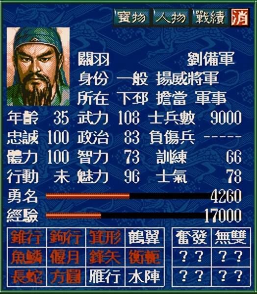 三国志5曹操崛起剧本刘备怎么玩（刘备歼灭吕布图文攻略）