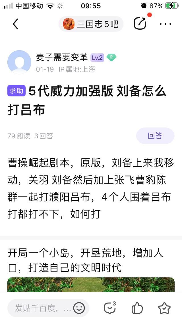 三国志5曹操崛起剧本刘备怎么玩（刘备歼灭吕布图文攻略）