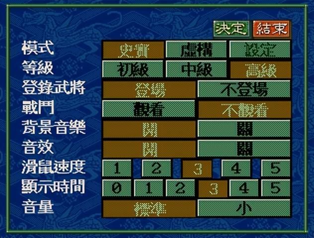 三国志5曹操崛起剧本刘备怎么玩（刘备歼灭吕布图文攻略）