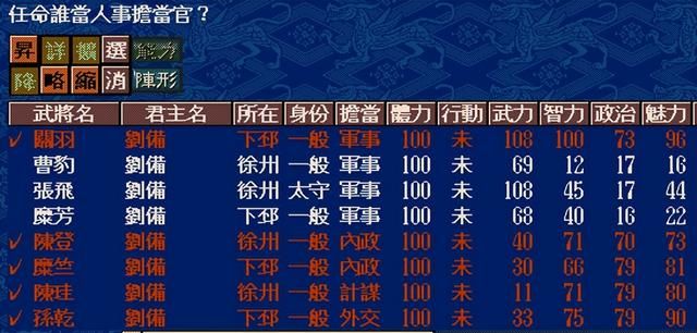 三国志5曹操崛起剧本刘备怎么玩（刘备歼灭吕布图文攻略）