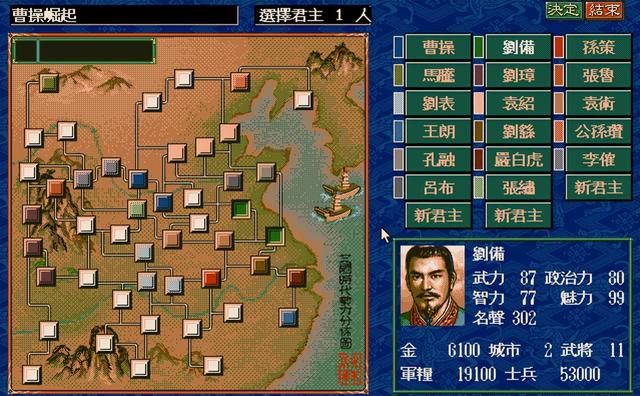 三国志5曹操崛起剧本刘备怎么玩（刘备歼灭吕布图文攻略）