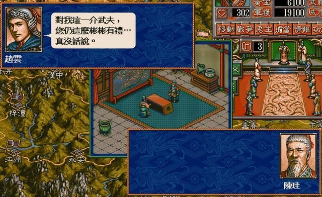 三国志5曹操崛起剧本刘备怎么玩（刘备歼灭吕布图文攻略）