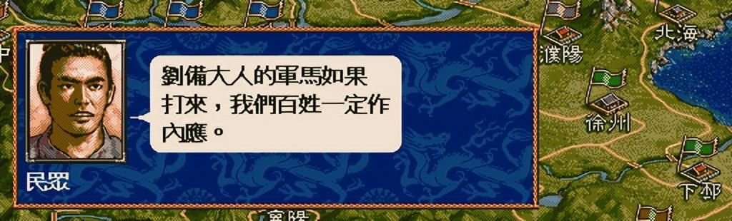 三国志5曹操崛起剧本刘备怎么玩（刘备歼灭吕布图文攻略）