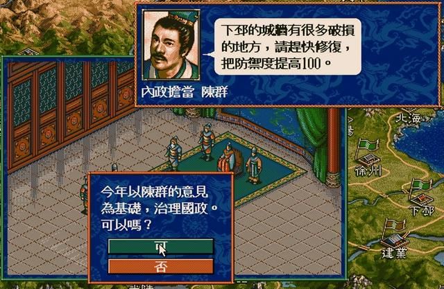 三国志5曹操崛起剧本刘备怎么玩（刘备歼灭吕布图文攻略）