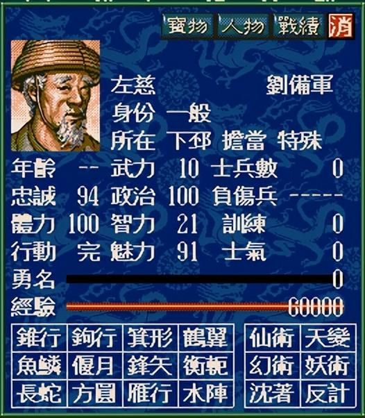 三国志5曹操崛起剧本刘备怎么玩（刘备歼灭吕布图文攻略）