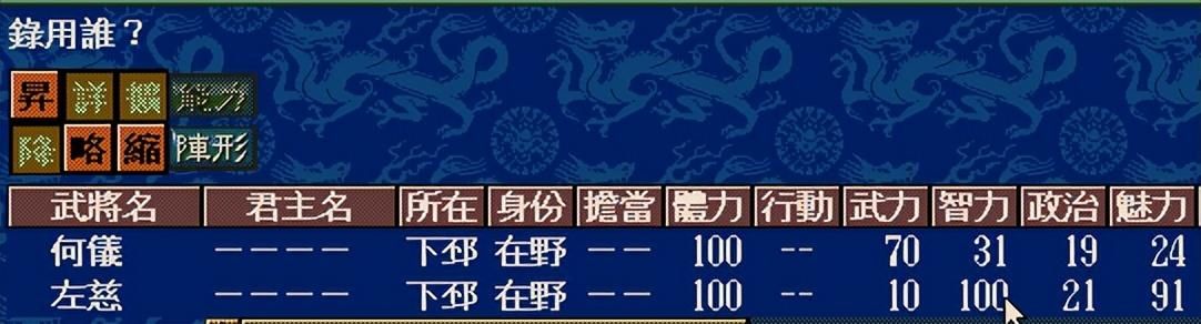 三国志5曹操崛起剧本刘备怎么玩（刘备歼灭吕布图文攻略）