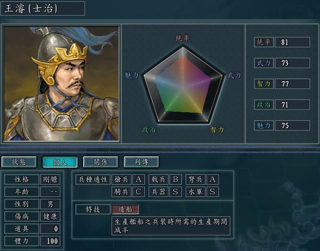 三国志11哪些武将水战厉害（水战能力能够堪比孙吴的武将盘点）