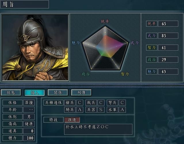 三国志11哪些武将水战厉害（水战能力能够堪比孙吴的武将盘点）