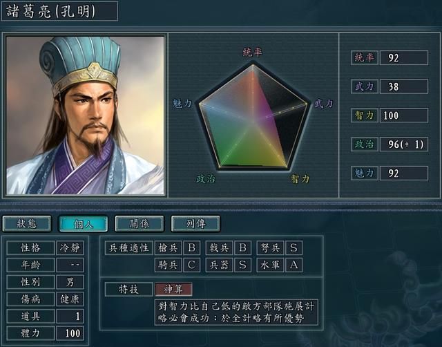 三国志11哪些武将水战厉害（水战能力能够堪比孙吴的武将盘点）