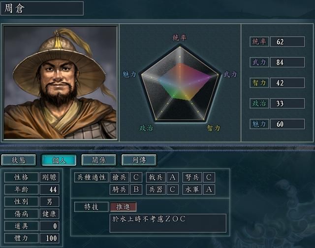 三国志11哪些武将水战厉害（水战能力能够堪比孙吴的武将盘点）