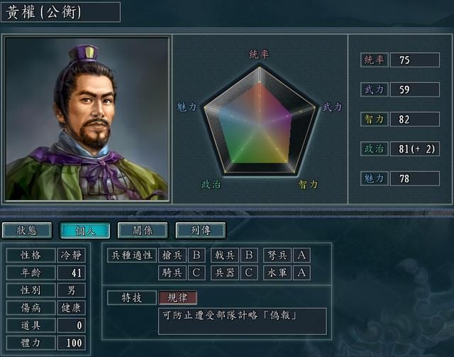 三国志11哪些武将水战厉害（水战能力能够堪比孙吴的武将盘点）