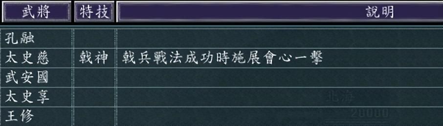 三国志11孔融势力怎么玩(三国志11孔融开局玩法思路参考)