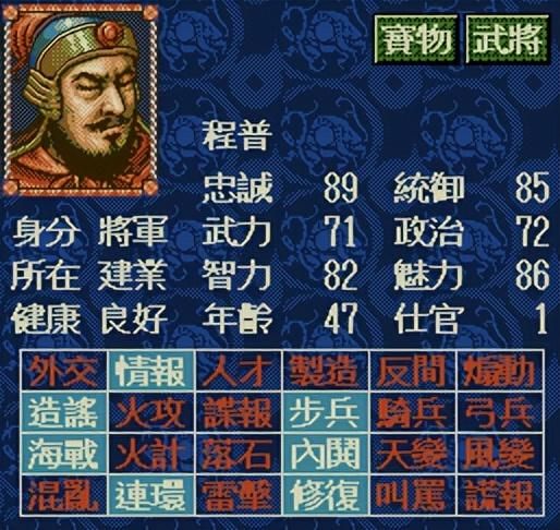 三国志4江表之虎臣都有谁（三国志4孙权江表十二虎臣武将评析）
