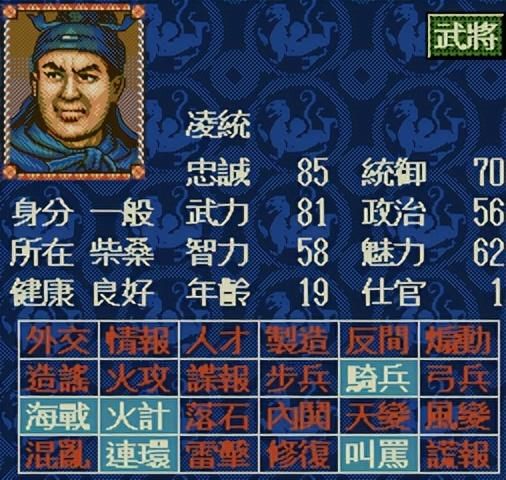 三国志4江表之虎臣都有谁（三国志4孙权江表十二虎臣武将评析）