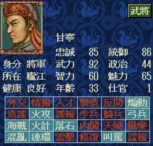 三国志4江表之虎臣都有谁（三国志4孙权江表十二虎臣武将评析）