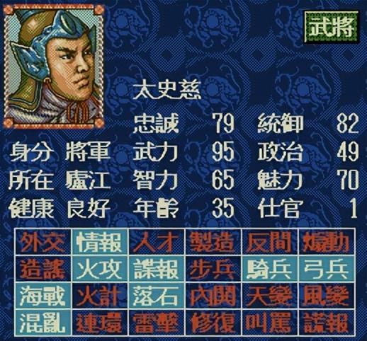 三国志4江表之虎臣都有谁（三国志4孙权江表十二虎臣武将评析）