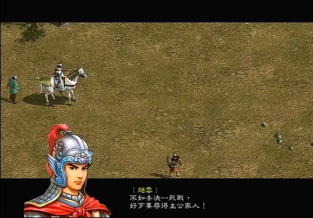 三国赵云传长坂坡怎么过(三国赵云传长坂坡剧情图文攻略)