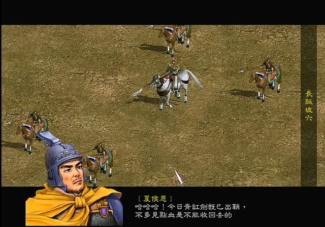 三国赵云传长坂坡怎么过(三国赵云传长坂坡剧情图文攻略)