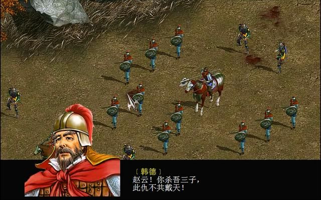 三国赵云传2纵横天下游戏图文攻略合集04(北伐曹魏剧情解说)