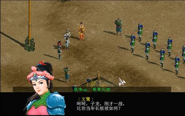 三国赵云传2纵横天下游戏图文攻略合集04(北伐曹魏剧情解说)