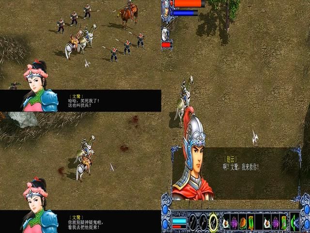 三国赵云传2纵横天下游戏图文攻略合集04(北伐曹魏剧情解说)